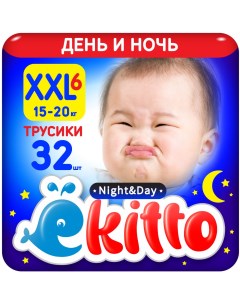 Подгузники трусики 6 размер XXL для новорожденных детей от 15 20 кг 32 шт Ekitto