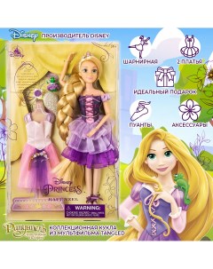 Кукла Дисней Store Рапунцель с комплектом одежды и балетками Disney