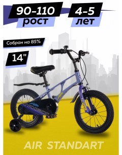 Велосипед AIR Стандарт 14 2024 Синий Карбон Z MSC A1435 Maxiscoo