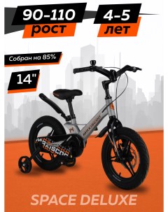 Велосипед детский двухколесный SPACE Делюкс 14 2024 Серый Жемчуг Z MSC S1433D Maxiscoo