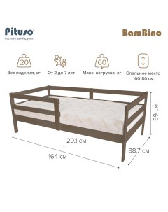 Кровать подростковая BamBino Капучино Pituso