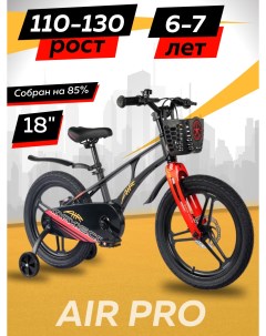 Велосипед AIR Pro 18 2024 Черный Матовый Z MSC A1832P Maxiscoo