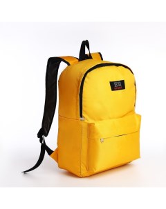 Рюкзак на молнии наружный карман жёлтый Nobrand