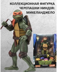 Фигурка Teenage Mutant Ninja Turtles TMNT Черепашки Ниндзя Микеланджело 18 см Nobrand