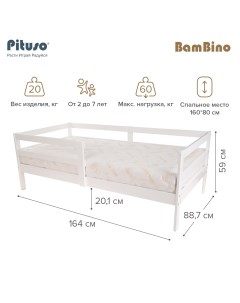 Кровать подростковая BamBino белый Pituso