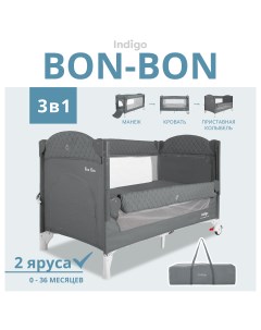 Манеж кровать детский с матрасом Bon Bon с рождения 2 уровня серый Indigo