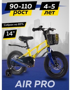 Велосипед AIR Pro 14 2024 Желтый Матовый Z MSC A1431P Maxiscoo