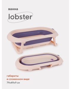 Ванна детская со сливом складная Lobster RBT001 Pink Lavender Rant