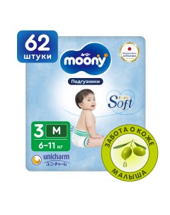 Японские подгузники детские Extra Soft 3 М 6 11 кг 62 шт Moony