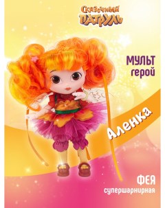 Кукла шарнирная Фея в бальном платье Аленка Сказочный патруль