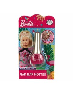 Лак для ногтей Barbie малиновый 5 мл Милая леди