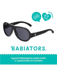 Детские солнцезащитные очки Aviator Чёрный спецназ 0 2 года Babiators