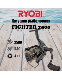Катушка для рыбалки FIGHTER aqua129169 Ryobi