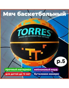 Мяч баскетбольный TT B02125 р 5 Torres