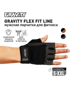 Мужские перчатки для фитнеса Flex Fit Line черные L Gravity