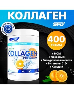Коллаген Collagen premium порошок 400 гр апельсин Sfd