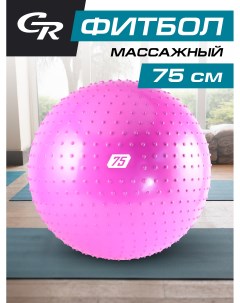Мяч гимнастический ТМ 75 см ПВХ JB0210536 City ride