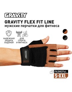 Мужские перчатки для фитнеса Flex Fit Line черно коричневые S Gravity