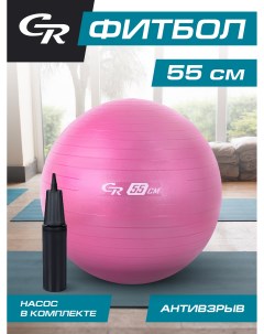 Мяч гимнастический ТМ City Ride фитбол антивзрыв диаметр 55 см ПВХ в сумке JB0211052 City ride
