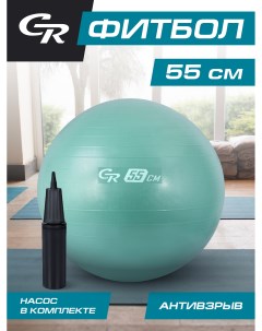 Мяч гимнастический ТМ City Ride фитбол антивзрыв диаметр 55 см ПВХ в сумке JB0211050 City ride