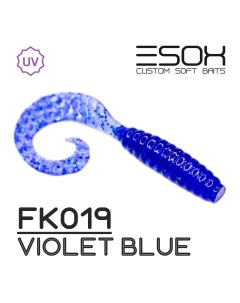 Силиконовая приманка Twirly Grub 51 мм цвет FK019 Violet Blue 8 шт Esox