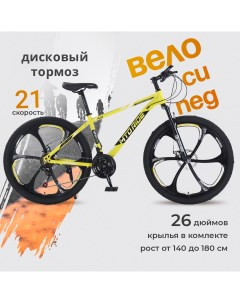 Горный велосипед МТО RIDE 26 2023 желтый Mto ride