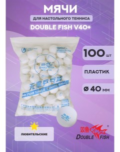 Мячи для настольного тенниса V40 Double fish