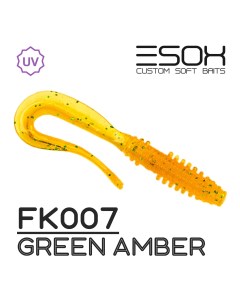 Силиконовая приманка Fast Wag 58 мм цвет FK007 Green Amber 8 шт Esox