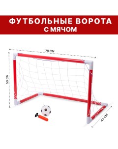 Футбольные ворота с сеткой 80 44 51 см цвет красный MY1661 1 мяч насос Tongde