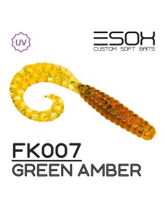 Силиконовая приманка Twirly Grub 80 мм цвет FK007 Green Amber 6 шт Esox