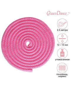 Скакалка гимнастическая утяжелённая длина 2 5 м цвет неон розовый серебро с люрексом Grace dance