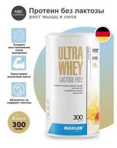 Безлактозный протеин Ultra Whey Lactose Free 300 гр Манго Maxler
