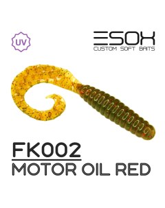 Силиконовая приманка Twirly Grub 80 мм цвет FK002 Motor Oil Red 6 шт Esox