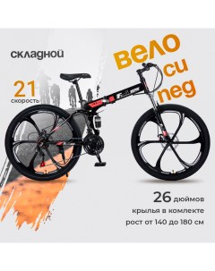Горный велосипед МТО RIDE 26 2023 черно красный складной Mto ride