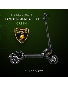 Электросамокат AUTOMOBILI AL EXT GREEN складной 25 км ч Lamborghini