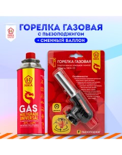 Туристическая газовая горелка зажигалка с пьезоподжигом 1 баллон газа в комплекте ТМ Nika