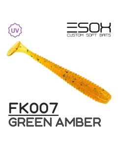 Силиконовая приманка Swinky 53 мм цвет FK007 Green Amber 10 шт Esox