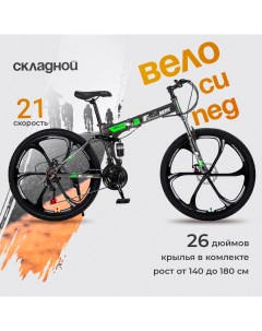 Горный велосипед МТО RIDE 26 2023 черно зеленый складной Mto ride