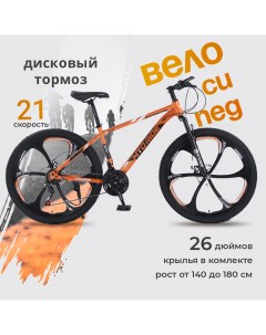 Горный велосипед МТО RIDE 26 2023 оранжевый Mto ride