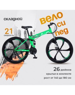 Горный велосипед МТО RIDE 26 2023 зеленый складной Mto ride