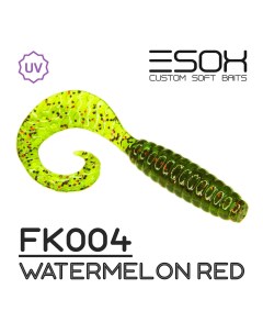 Силиконовая приманка Twirly Grub 51 мм цвет FK004 Watermelon Red 8 шт Esox