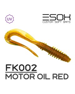 Силиконовая приманка Fast Wag 76 мм цвет FK002 Motor Oil Red 7 шт Esox