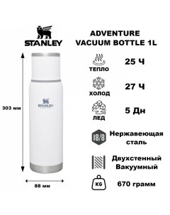 Термос Adventure To Go Bottle 1 0L Polar Stanley