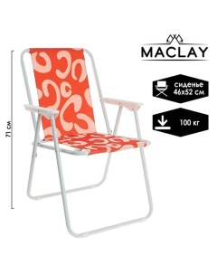 Кресло складное Sorrento B 46х52х71 см до 100 кг Maclay