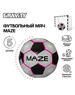 Футбольный мяч машинная сшивка MAZE Gravity