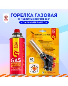 Туристическая газовая горелка зажигалка с пьезоподжигом 1 баллон газа Nika