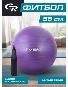 Мяч гимнастический ТМ City Ride фитбол антивзрыв диаметр 55 см ПВХ в сумке JB0211049 City ride