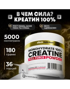 Креатин Моногидрат 100 вкус Адреналин 180гр Atech nutrition