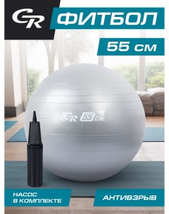 Мяч гимнастический City Ride диаметр 55 см пвх в сумке City ride