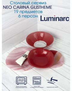 Столовый сервиз 19 предметов 6 персон Luminarc